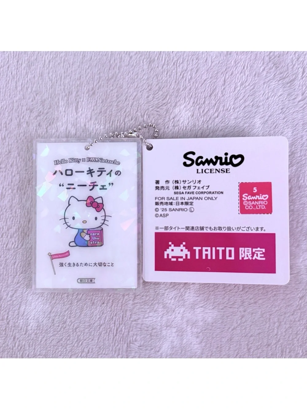 RARE COLLECTIBLE!! Hello Kitty x F.W. Nietzsche Acrylic Holographic Keychain